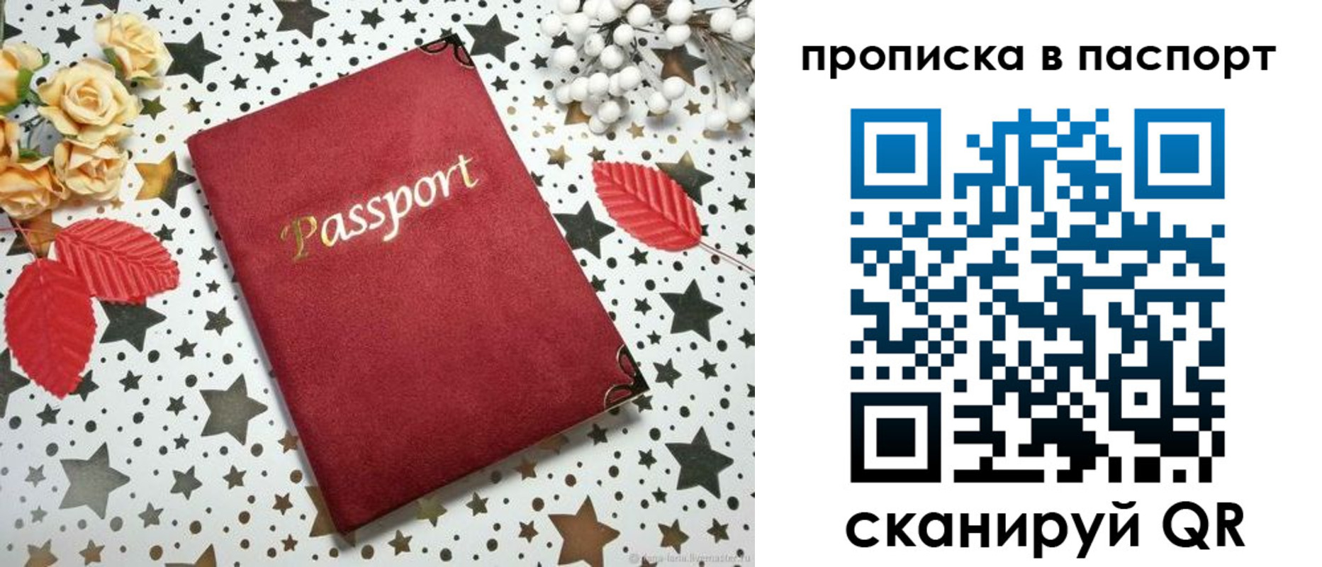 временная регистрация собственник в Клинцах