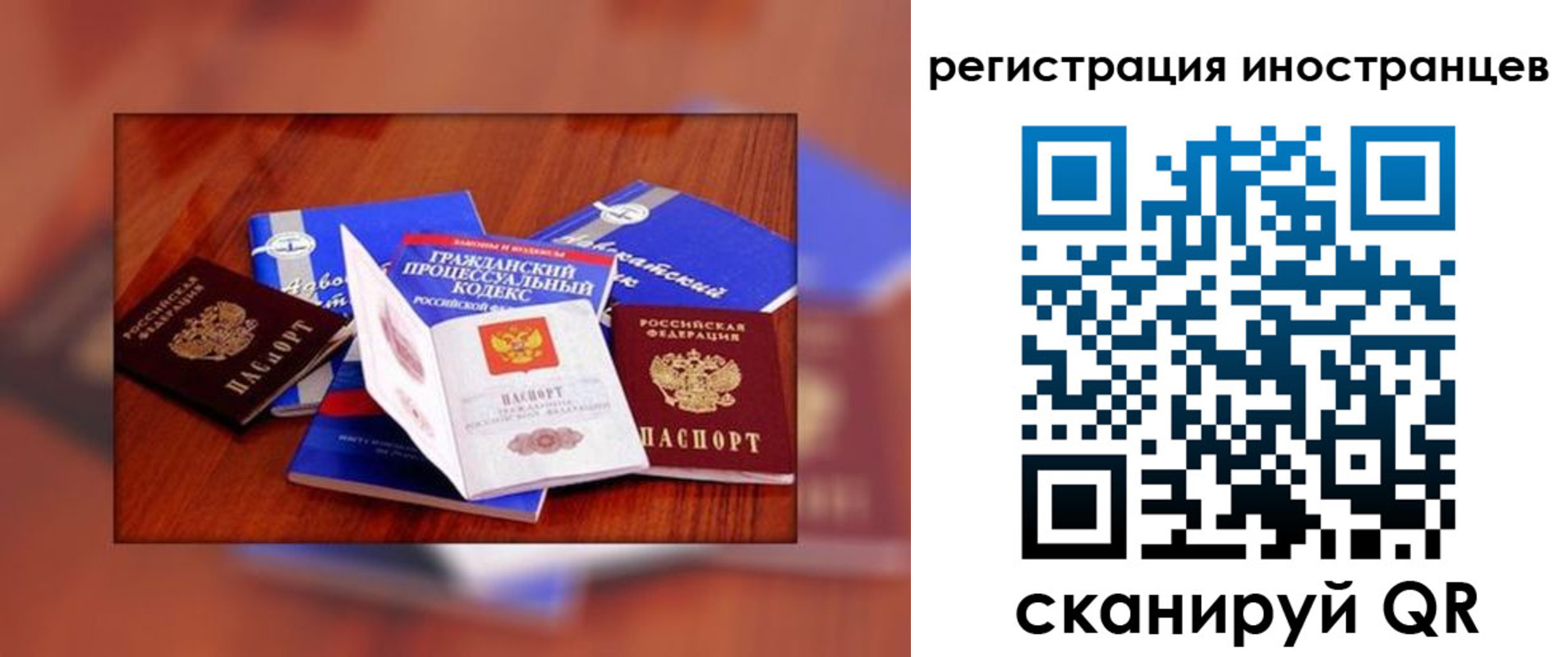 прописка регистрация в Клинцах
