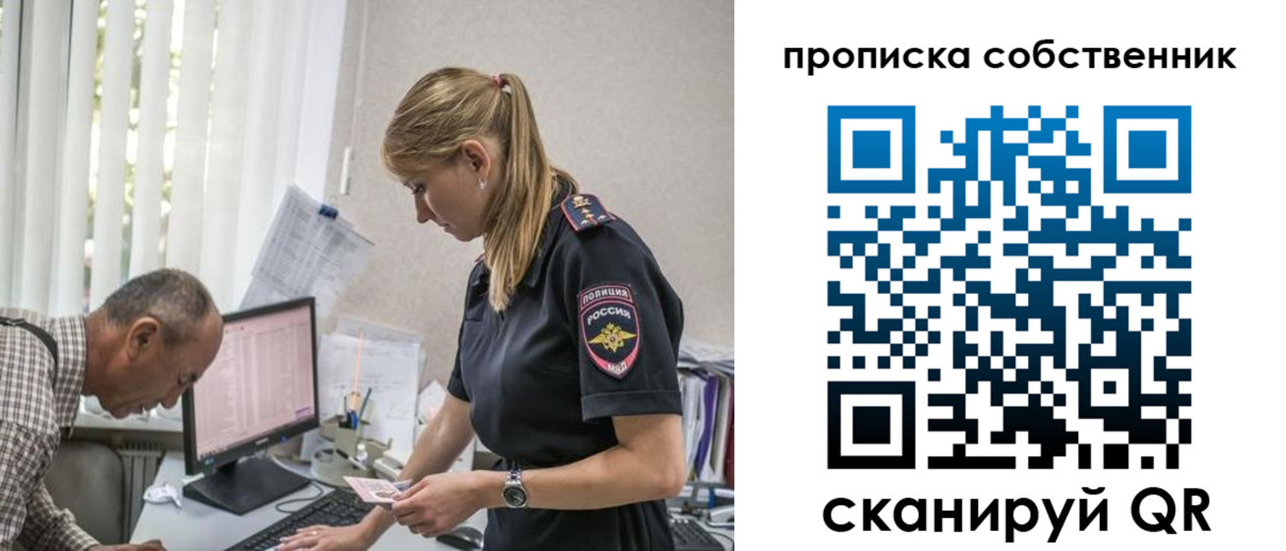 найти адрес прописки в Клинцах