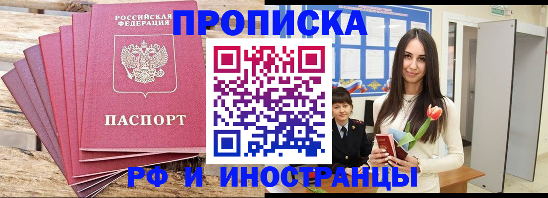 найти адрес прописки в Клинцах