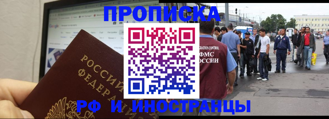 прописка ребенка в Клинцах