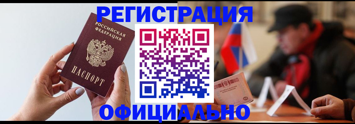 прописка для школы в Клинцах