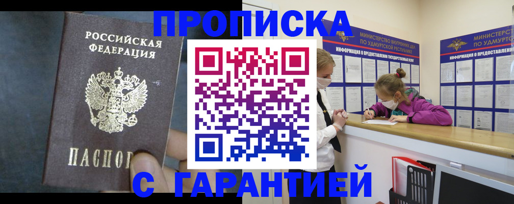 временная регистрация поиск в Клинцах