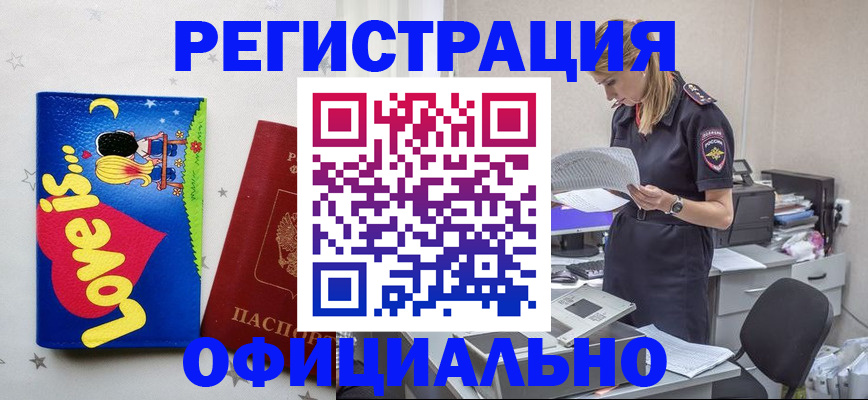 временная регистрация гарантия в Клинцах