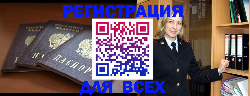 временная регистрация гарантия в Клинцах