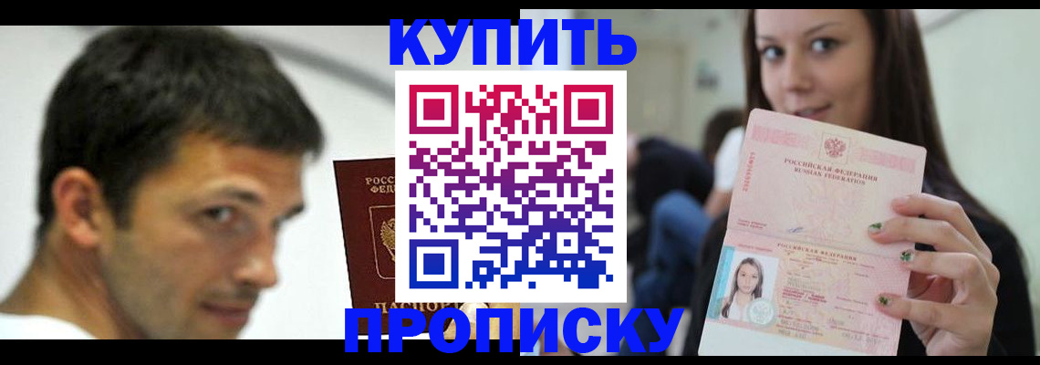 временная регистрация надежно в Клинцах