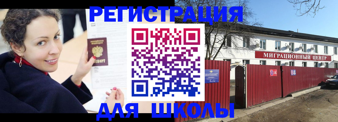 временная регистрация надежно в Клинцах
