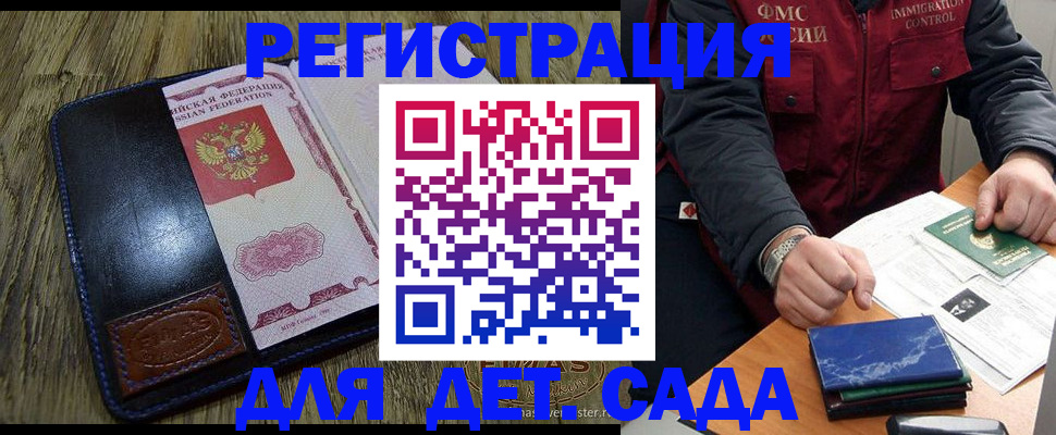 временная регистрация в Клинцах