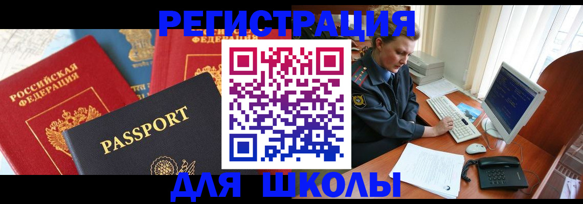 купить прописку в Клинцах